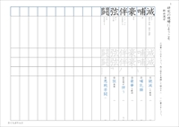 中２漢字テスト　光村図書